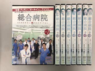 【中古】総合病院 GENERAL HOSPITAL 【レンタル落ち】全8巻セット