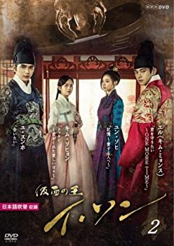 【中古】仮面の王 イ ソン 2(第3話、第4話) [レンタル落ち]