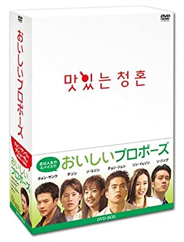 【中古】おいしいプロポーズ DVD-BOX 【中古】おいしいプロポーズ DVD-BOX