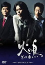 【中古】火の鳥 DVD-BOX II