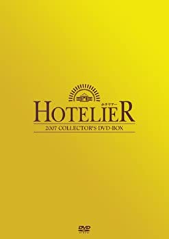 【中古】ホテリアー 2007 コレクターズ DVD-BOX