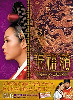 樂天商城 - 【中古】張禧嬪[チャン・ヒビン] DVD-BOX6