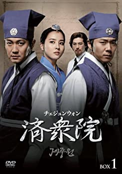 【中古】済衆院 / チェジュンウォン コレクターズ・ボックス1 [DVD]