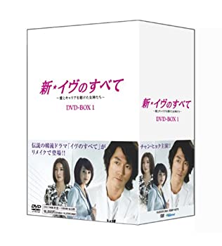 【中古】新・イヴのすべて 愛とキャリアを賭けた女神たち DVD-BOX1【メーカー名】Happinet(SB)(D)【メーカー型番】【ブランド名】ハピネット ピーエム商品画像はイメージです。中古という特性上、使用に影響ない程度の使用感・経年劣化（傷、汚れなど）がある場合がございます。また、中古品の特性上、ギフトには適しておりません。商品名に『初回』、『限定』、『〇〇付き』等の記載がございましても、特典・付属品・保証等は原則付属しておりません。当店では初期不良に限り、商品到着から7日間はを受付けております。(注文後の購入者様都合によるキャンセル・はお受けしていません。)他モールでも併売している商品の為、完売の際は在庫確保できない場合がございます。ご注文からお届けまで1、ご注文⇒ご注文は24時間受け付けております。2、注文確認⇒ご注文後、当店から注文確認メールを送信します。3、在庫確認⇒新品在庫：3-5日程度でお届け。　　※中古品は受注後に、再メンテナンス、梱包しますので　お届けまで3日-10日営業日程度とお考え下さい。　米海外から発送の場合は3週間程度かかる場合がございます。　※離島、北海道、九州、沖縄は遅れる場合がございます。予めご了承下さい。※配送業者、発送方法は選択できません。お電話でのお問合せは少人数で運営の為受け付けておりませんので、メールにてお問合せお願い致します。お客様都合によるご注文後のキャンセル・はお受けしておりませんのでご了承下さい。ご来店ありがとうございます。昭和・平成のCD、DVD、家電、音響機器など希少な商品も多数そろえています。レコード、楽器の取り扱いはございません。掲載していない商品もお探しいたします。映像商品にはタイトル最後に[DVD]、[Blu-ray]と表記しています。表記ないものはCDとなります。お気軽にメールにてお問い合わせください。