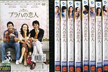 【中古】プラハの恋人 全9巻セット [レンタル落ち] [DVD]