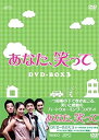 【中古】あなた、笑って DVD-BOX3