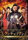 【中古】百済の王 クンチョゴワン(近肖古王) DVD−BOX