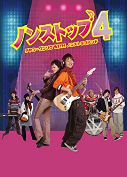 【中古】ノンストップ4 チャン グンソクwithノンストップバンド DVD-BOX2