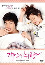 【中古】「個人の趣向」ビジュアル オリジナルサウンドトラック DVD