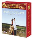 【中古】ありがとうございますDVD-BOX (韓流10周年特別企画DVD-BOX/シンプルBOXシリーズ)
