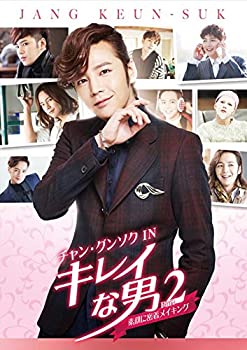 【中古】チャン・グンソクIN「キレイな男」メイキングPart2-素顔に密着メイキング- [DVD]