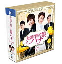 【中古】大切に育てた娘ハナ スペシャルプライス コンパクトDVD-BOX1(20枚組）