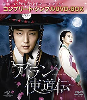 【中古】アラン使道伝 (コンプリート・シンプルDVD-BOX廉価版シリーズ)(期間限定生産)【メーカー名】NBCユニバーサル・エンターテイメントジャパン【メーカー型番】【ブランド名】Nbcユニバーサル エンターテイメント商品画像はイメージです。中古という特性上、使用に影響ない程度の使用感・経年劣化（傷、汚れなど）がある場合がございます。また、中古品の特性上、ギフトには適しておりません。商品名に『初回』、『限定』、『〇〇付き』等の記載がございましても、特典・付属品・保証等は原則付属しておりません。当店では初期不良に限り、商品到着から7日間はを受付けております。(注文後の購入者様都合によるキャンセル・はお受けしていません。)他モールでも併売している商品の為、完売の際は在庫確保できない場合がございます。ご注文からお届けまで1、ご注文⇒ご注文は24時間受け付けております。2、注文確認⇒ご注文後、当店から注文確認メールを送信します。3、在庫確認⇒新品在庫：3-5日程度でお届け。　　※中古品は受注後に、再メンテナンス、梱包しますので　お届けまで3日-10日営業日程度とお考え下さい。　米海外から発送の場合は3週間程度かかる場合がございます。　※離島、北海道、九州、沖縄は遅れる場合がございます。予めご了承下さい。※配送業者、発送方法は選択できません。お電話でのお問合せは少人数で運営の為受け付けておりませんので、メールにてお問合せお願い致します。お客様都合によるご注文後のキャンセル・はお受けしておりませんのでご了承下さい。ご来店ありがとうございます。昭和・平成のCD、DVD、家電、音響機器など希少な商品も多数そろえています。レコード、楽器の取り扱いはございません。掲載していない商品もお探しいたします。映像商品にはタイトル最後に[DVD]、[Blu-ray]と表記しています。表記ないものはCDとなります。お気軽にメールにてお問い合わせください。