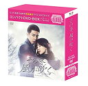 【中古】その冬、風が吹く コンパクトDVD-BOX(スペシャルプライス版)