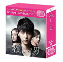 【中古】優しい男 コンパクトDVD-BOX(スペシャルプライス版)