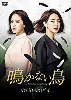 【中古】鳴かない鳥 DVD-BOX4