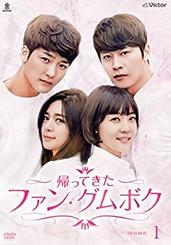 【中古】帰って来たファン・グムボク DVD-BOX1(8枚組)