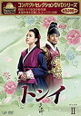 【中古】コンパクトセレクション トンイ DVD-BOXII
