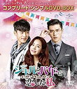 【中古】ジキルとハイドに恋した私 ~Hyde Jekyll Me~ (コンプリート・シンプルDVD-BOX5000円シリーズ)(期間限定生産)【メーカー名】NBCユニバーサル・エンターテイメントジャパン【メーカー型番】【ブランド名】商品画像はイメージです。中古という特性上、使用に影響ない程度の使用感・経年劣化（傷、汚れなど）がある場合がございます。また、中古品の特性上、ギフトには適しておりません。商品名に『初回』、『限定』、『〇〇付き』等の記載がございましても、特典・付属品・保証等は原則付属しておりません。当店では初期不良に限り、商品到着から7日間はを受付けております。(注文後の購入者様都合によるキャンセル・はお受けしていません。)他モールでも併売している商品の為、完売の際は在庫確保できない場合がございす。ご注文からお届けまで1、ご注文⇒ご注文は24時間受け付けております。2、注文確認⇒ご注文後、当店から注文確認メールを送信します。3、在庫確認⇒新品在庫：3-5日程度でお届け。　　※中古品は受注後に、再メンテナンス、梱包しますので　お届けまで3日-10日営業日程度とお考え下さい。　米海外から発送の場合は3週間程度かかる場合がございます。　※離島、北海道、九州、沖縄は遅れる場合がございます。予めご了承下さい。※配送業者、発送方法は選択できません。お電話でのお問合せは少人数で運営の為受け付けておりませんので、メールにてお問合せお願い致します。お客様都合によるご注文後のキャンセル・はお受けしておりませんのでご了承下さい。ご来店ありがとうございます。昭和・平成のCD、DVD、家電、音響機器など希少な商品も多数そろえています。レコード、楽器の取り扱いはございません。掲載していない商品もお探しいたします。映像商品にはタイトル最後に[DVD]、[Blu-ray]と表記しています。表記ないものはCDとなります。お気軽にメールにてお問い合わせください。