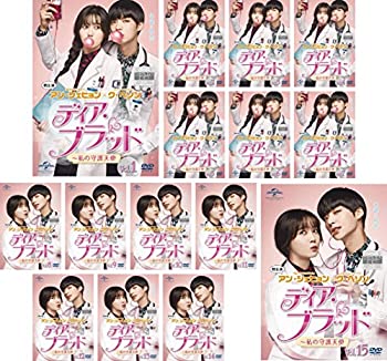 【中古】ディア・ブラッド 私の守護天使 [レンタル落ち] 全15巻セット 【メーカー名】【メーカー型番】【ブランド名】商品画像はイメージです。中古という特性上、使用に影響ない程度の使用感・経年劣化（傷、汚れなど）がある場合がございます。また、中古品の特性上、ギフトには適しておりません。商品名に『初回』、『限定』、『〇〇付き』等の記載がございましても、特典・付属品・保証等は原則付属しておりません。当店では初期不良に限り、商品到着から7日間はを受付けております。(注文後の購入者様都合によるキャンセル・はお受けしていません。)他モールでも併売している商品の為、完売の際は在庫確保できない場合がございます。ご注文からお届けまで1、ご注文⇒ご注文は24時間受け付けております。2、注文確認⇒ご注文後、当店から注文確認メールを送信します。3、在庫確認⇒新品在庫：3-5日程度でお届け。　　※中古品は受注後に、再メンテナンス、梱包しますので　お届けまで3日-10日営業日程度とお考え下さい。　米海外から発送の場合は3週間程度かかる場合がございます。　※離島、北海道、九州、沖縄は遅れる場合がございます。予めご了承下さい。※配送業者、発送方法は選択できません。お電話でのお問合せは少人数で運営の為受け付けておりませんので、メールにてお問合せお願い致します。お客様都合によるご注文後のキャンセル・はお受けしておりませんのでご了承下さい。ご来店ありがとうございます。昭和・平成のCD、DVD、家電、音響機器など希少な商品も多数そろえています。レコード、楽器の取り扱いはございません。掲載していない商品もお探しいたします。映像商品にはタイトル最後に[DVD]、[Blu-ray]と表記しています。表記ないものはCDとなります。お気軽にメールにてお問い合わせください。