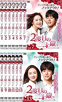 【中古】2度目の二十歳 スペシャルエディション版 [レンタル落ち] 全13巻セット