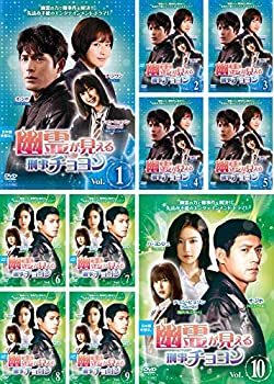 【中古】幽霊が見える刑事チョヨン [レンタル落ち] 全10巻セット