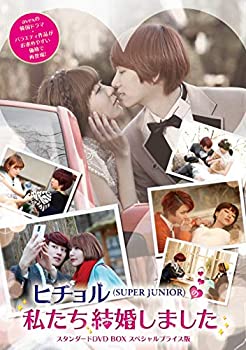 楽天市場】私たち結婚しました DVDの通販