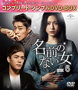 最安 名前のない女 Box6 コンプリート シンプルdvd Box5000円シリーズ 期間限定生産 オープニング大放出セール Blog Saffronfix Com 最安 名前のない女 Box6 コンプリート シンプルdvd Box5000円シリーズ 期間限定生産 オープニング大放出セール Blog Saffronfix Com