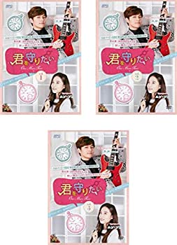 【中古】君を守りたい ONE MORE TIME [レンタル落ち] 全3巻セット [マーケットプレイスDVDセット商品]