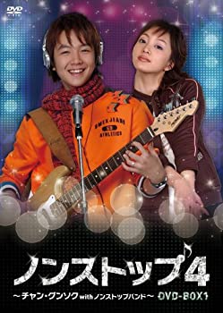 【中古】ノンストップ4 チャン グンソクwithノンストップバンド DVD-BOX4