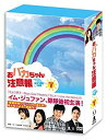 【中古】おバカちゃん注意報 ~ ありったけの愛 ~ DVD BOX V