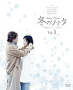 【中古】冬のソナタ 韓国KBSノーカット完全版 ソフトBOX VOL.1 DVD