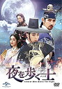 【中古】夜を歩く士(ソンビ) DVD-SET1 (初回版 3000セット数量限定)(特典DVD2枚組&お試しBlu-rayディスク(第1-4話)付き)