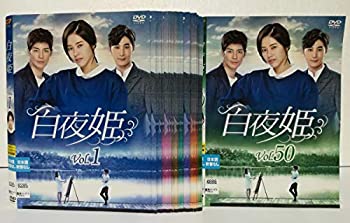 楽天市場】白夜 姫 dvdの通販 