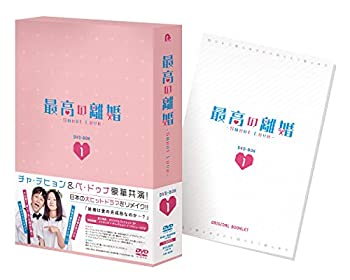 超目玉 最高の離婚 Sweet Love Dvd Box1 在庫限り Muaythai Sport