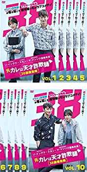 【中古】元カレは天才詐欺師 38師機動隊 [レンタル落ち] 全10巻セット [マーケットプレイスDVDセット商品]