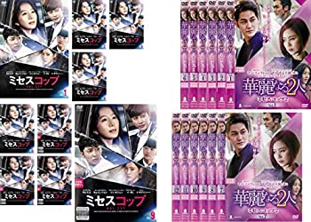 【中古】ミセスコップ 全9巻 + 2 華麗なる2人 全12巻 [レンタル落ち] 全21巻セット [マーケットプレイスDVDセット商品]