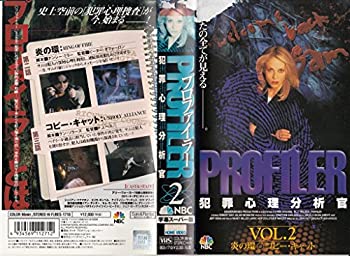 【中古】プロファイラー 犯罪心理分析官 Vol.2【字幕版】 [VHS]