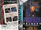 【中古】プロファイラー 犯罪心理分析官 Vol.2【字幕版】 [VHS]