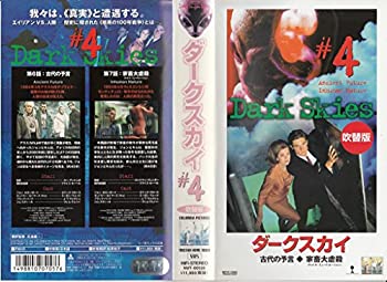 【中古】ダークスカイ 第4巻【日本語吹替版】 [VHS]