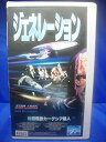 【中古】スター トレック / ジェネレーション — 戦闘種族カーデシア星人 【字幕版】 VHS