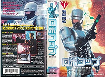 【中古】ロボコップ THE SERIES〔1〕 戦闘開始　字幕版 [VHS]