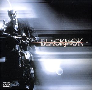 【中古】ブラックジャック DVD