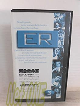 【中古】ER 緊急救命室 — ファースト・シーズン vol.3 【字幕版】 [VHS]【メーカー名】ワーナー・ホーム・ビデオ【メーカー型番】【ブランド名】【商品説明】中古商品のご購入時はご購入前に必ず確認をお願いいたします。商品画像はイメージです。中古という特性上、使用に影響ない程度の使用感・経年劣化（傷、汚れなど）がある場合がございます。また、中古品の特性上、ギフトには適しておりません。商品名に『初回』、『限定』、『〇〇付き』等の記載がございましても、特典・付属品・保証等は原則付属しておりません。当店では初期不良に限り、商品到着から7日間はを受付けております。(注文後の購入者様都合によるキャンセル・はお受けしていません。)他モールでも併売している商品の為、完売の際は在庫確保できない場合がございます。ご注文からお届けまで1、ご注文⇒ご注文は24時間受け付けております。2、注文確認⇒ご注文後、当店から注文確認メールを送信します。3、在庫確認⇒新品在庫：3?5日程度でお届け。　　※中古品は受注後に、再メンテナンス、梱包しますので　お届けまで3日?10日営業日程度とお考え下さい。　米海外から発送の場合は3週間程度かかる場合がございます。　※離島、北海道、九州、沖縄は遅れる場合がございます。予めご了承下さい。※配送業者、発送方法は選択できません。お電話でのお問合せは少人数で運営の為受け付けておりませんので、メールにてお問合せお願い致します。お客様都合によるご注文後のキャンセル・はお受けしておりませんのでご了承下さい。ご来店ありがとうございます。 昭和・平成のCD、DVD、家電、音響機器など希少な商品も多数そろえています。 掲載していな商品もお探しいたします。 お気軽にメールにてお問い合わせください。