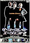 【中古】ザ・シークレット エージェント2 [DVD]