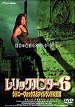 【中古】レリック・ハンター6 シドニー・フォックスとアイルランドの王冠 [DVD]【メーカー名】パイオニアLDC【メーカー型番】【ブランド名】【商品説明】中古商品のご購入時はご購入前に必ず確認をお願いいたします。商品画像はイメージです。中古...
