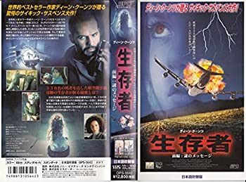 【中古】生存者 前編 謎のメッセージ【日本語吹替版】 [VHS]【メーカー名】エスピーオー【メーカー型番】【ブランド名】【商品説明】中古商品のご購入時はご購入前に必ず確認をお願いいたします。商品画像はイメージです。中古という特性上、使用に影響ない程度の使用感・経年劣化（傷、汚れなど）がある場合がございます。また、中古品の特性上、ギフトには適しておりません。商品名に『初回』、『限定』、『〇〇付き』等の記載がございましても、特典・付属品・保証等は原則付属しておりません。当店では初期不良に限り、商品到着から7日間はを受付けております。(注文後の購入者様都合によるキャンセル・はお受けしていません。)他モールでも併売している商品の為、完売の際は在庫確保できない場合がございます。ご注文からお届けまで1、ご注文⇒ご注文は24時間受け付けております。2、注文確認⇒ご注文後、当店から注文確認メールを送信します。3、在庫確認⇒新品在庫：3?5日程度でお届け。　　※中古品は受注後に、再メンテナンス、梱包しますので　お届けまで3日?10日営業日程度とお考え下さい。　米海外から発送の場合は3週間程度かかる場合がございます。　※離島、北海道、九州、沖縄は遅れる場合がございます。予めご了承下さい。※配送業者、発送方法は選択できません。お電話でのお問合せは少人数で運営の為受け付けておりませんので、メールにてお問合せお願い致します。お客様都合によるご注文後のキャンセル・はお受けしておりませんのでご了承下さい。ご来店ありがとうございます。 昭和・平成のCD、DVD、家電、音響機器など希少な商品も多数そろえています。 掲載していな商品もお探しいたします。 お気軽にメールにてお問い合わせください。