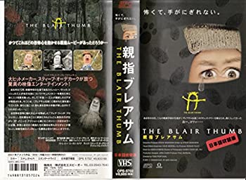 【中古】親指ブレアサム【日本語吹替版】 [VHS]
