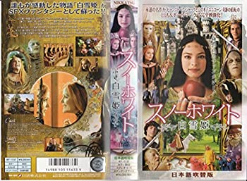 【中古】スノー・ホワイト 白雪姫【日本語吹替版】 [VHS]