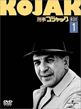 【中古】刑事コジャック DVD BOX Vol.1
